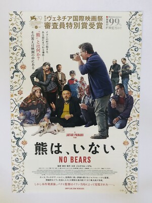 Khers Nist Jafar Panahi Naser Hashemi Film Flyer Mini Poster CHIRASHI