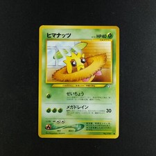 Sunkern 191 - Japanese Neo Genesis - Pokemon Card