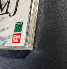 Sega Saturn Software MJ. Brand New Unopened Bandai Japanese version 29a