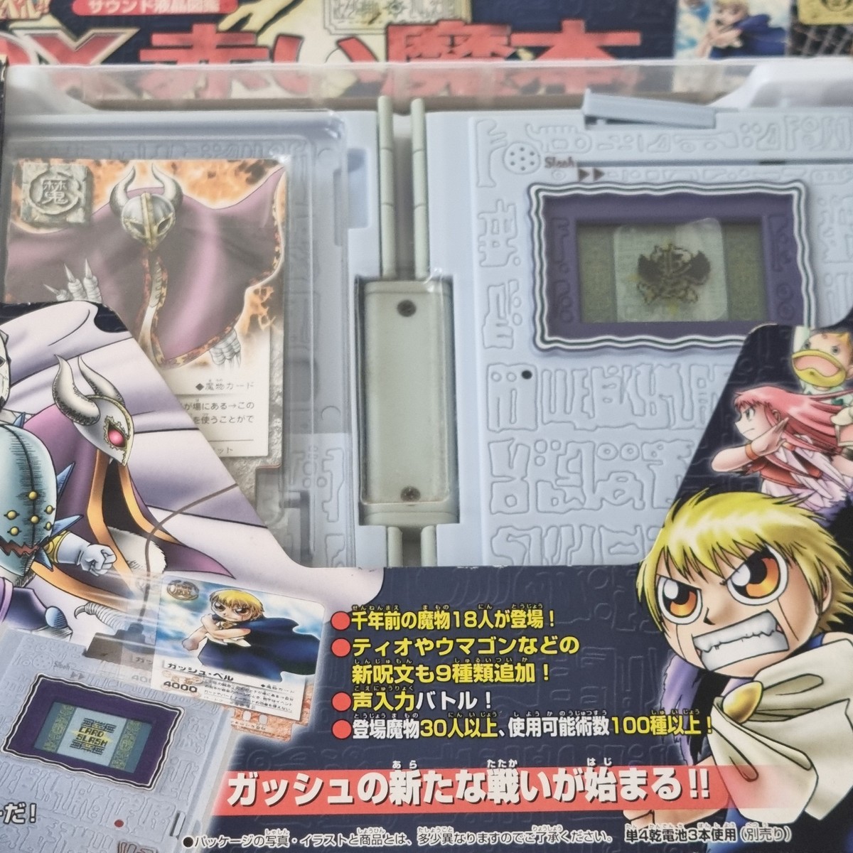 DX The Magical Spell Book Dufort Zeon Bell Color Limited Zatch