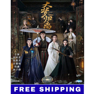 Fangs of Fortune (2024) [DVD] Chinese Drama Series English Subtitles All Region