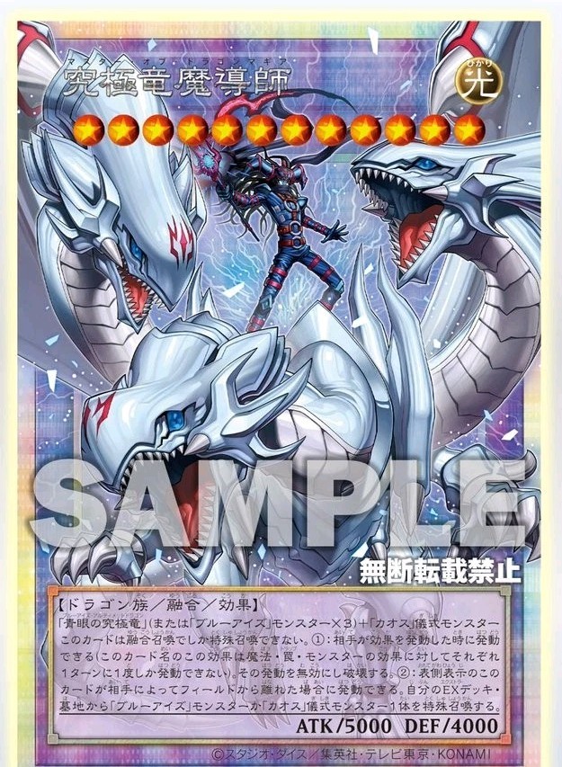 Yu-Gi-Oh Dragon Master Magia over frame prismatic sec limit over
