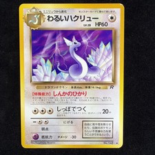 Japanese Dark Dragonair No. 148 Team Rocket - Uncommon Pokemon Card - NM