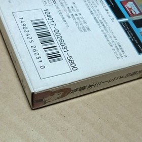 There is a box theory Oishinbo Famicom