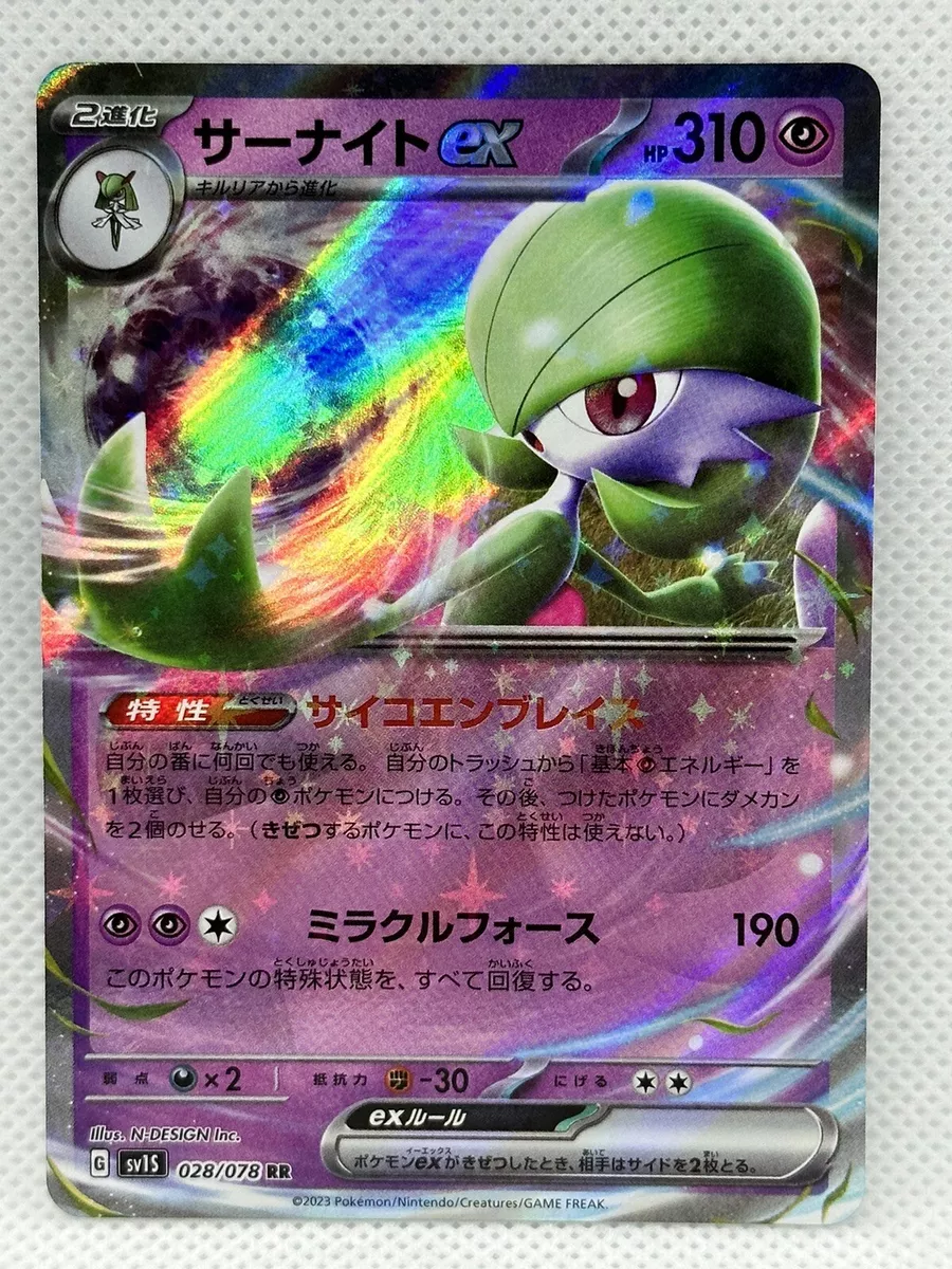 Gardevoir ex 028/078 RR Scarlet - Pokemon TCG Japanese