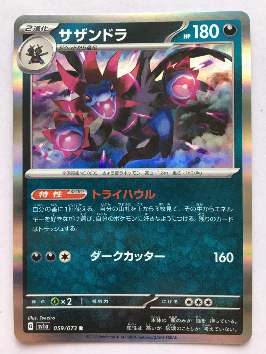 Hydreigon for sale | eBay