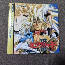 Langrisser III Saturn v2