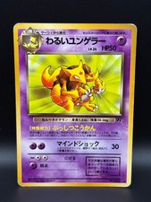 Pokemon TCG Dark Kadabra No 064 Japanese Team Rocket 1997 Pocket Monsters LP-MP
