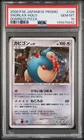 2008 POKEMON JAPANESE PROMO DOMINO'S PIZZA #126 SNORLAX-HOLO PSA 10