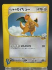 Clair's Dragonite 049/141 Pokemon VS Series 1st Edition  Japanese Ver  HP e card