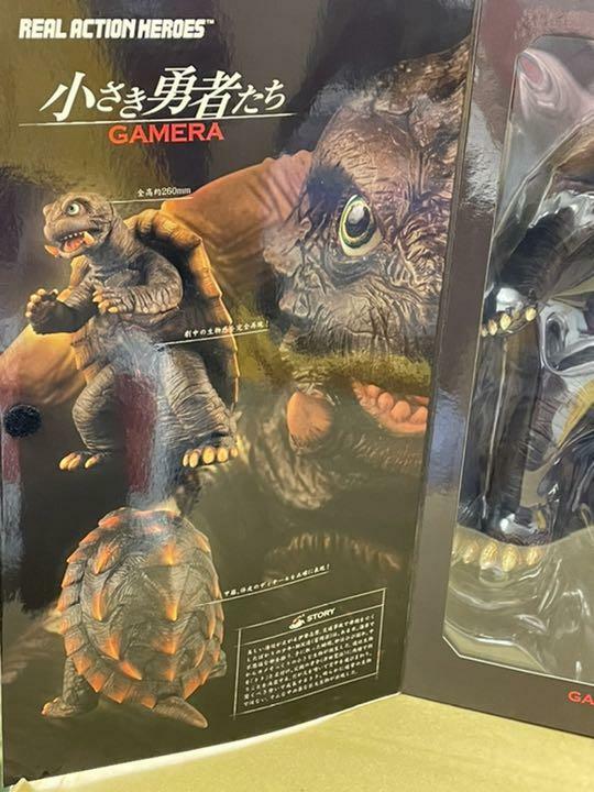 メディコムトイ RAH リアルアクションヒーローズ 小さき勇者たち ガメラ