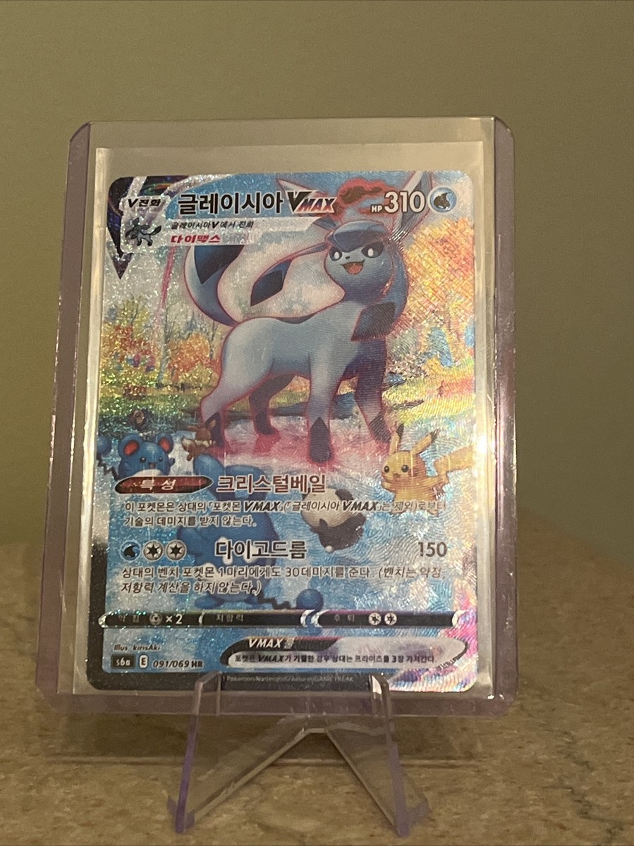 Glaceon VMAX HR Alt Art 091/069 s6a Pokemon Card Korean Glaceon VMAX HR Alt Art 091/069 s6a Pokemon Card Korean