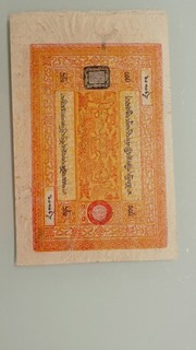 Geldschein für den Sammler