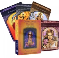 Таро Вознесенные Мастера Дорин Вирче Tarot Ascended Masters Doreen Virtue Oracle