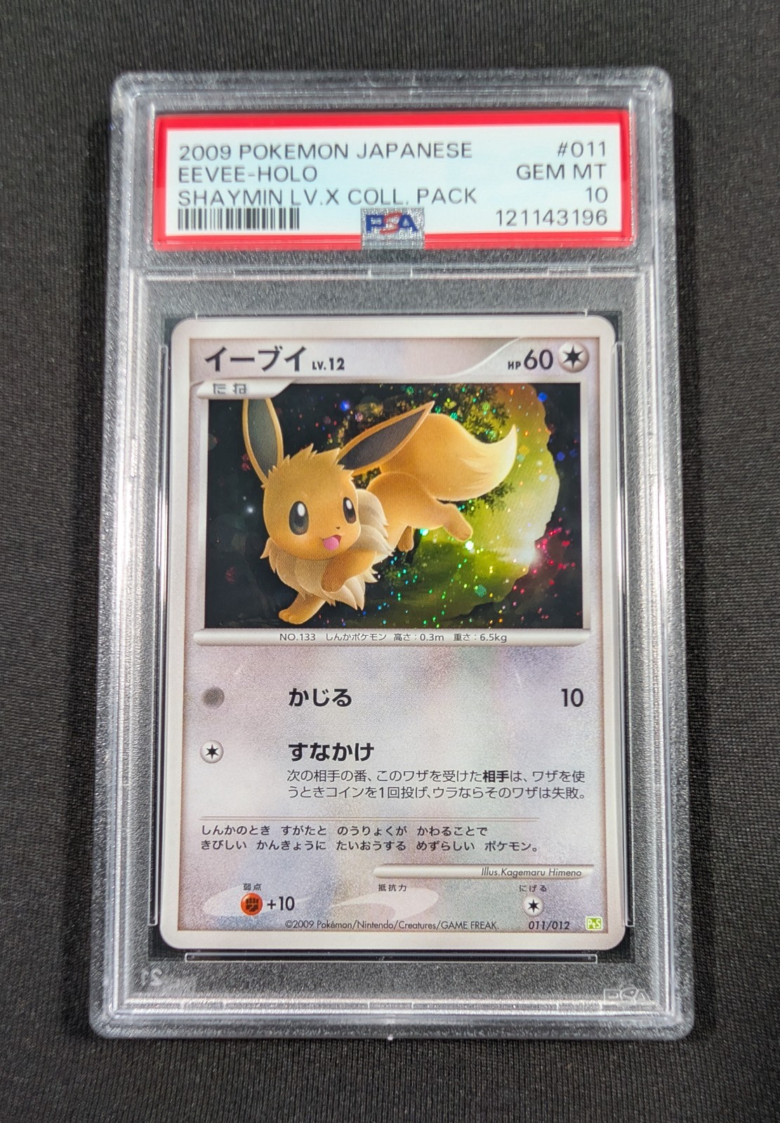 Pokemon Card Japanese Holo Eevee 011/012 PSA 10 GEM MINT Shaymin Lv.X Coll.