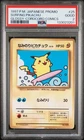 1997 POKEMON JPN COROCORO COMICS PROMO #25 SURFING PIKACHU-GLOSSY PSA 2