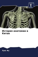 Luis Fu | Istoriq Anatomii W Kitae | Taschenbuch | Russisch (2024)