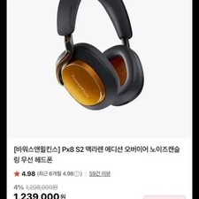 Bowers & Wilkins Px8 S2 McLaren Edition Headphones High-End Audio