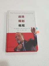 The Concept Of Strategizing Vladimir Kvint - Chinese Edition
