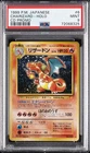 1999 POKEMON JAPANESE CD PROMO CD PROMO #6 CHARIZARD-HOLO PSA 9