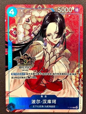 One Piece Card Game Chinese Boa Hancock P-066 P Exclusive 3rd