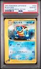 2001 POKEMON JAPANESE E-STARTER DECK 1ST EDITION #020 BLASTOISE PSA 10