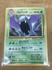 Golbat Vending Machine Cards Series 1 (Blue) Regular (Japanese)
