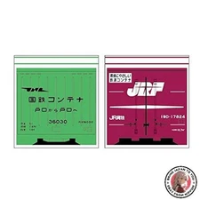 NEW Popondetta Railway Goods Container Zip Bags JNR Container/JR Freight