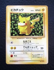 Ivy Pikachu Non Glossy CoroCoro Promo No 025 1996 Japanese Pokemon Card NO1