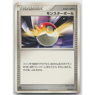 Poke Ball 1st Edition Entry Pack DPt (Giratina) 013/013 NM Japanese Pokemon