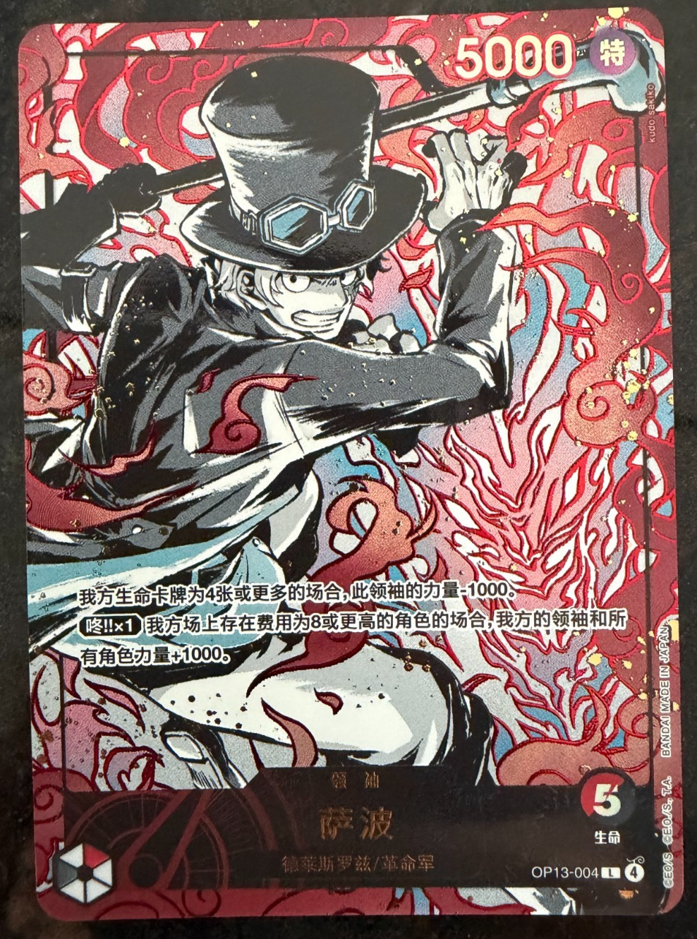 Chinese-Sabo OP13-004 3rd Anniversary set ONE PIECE card with fiery samurai artwork, red border, and visible attack text.