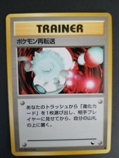 Pokemon Retransfer Japanese Glossy Vending Series 3 Trainer Pokemon Card 