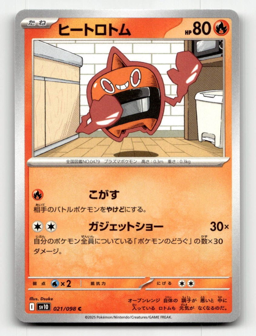 Heat Rotom (JP) Pokemon • Common • 021/098 Glory of Team Rocket