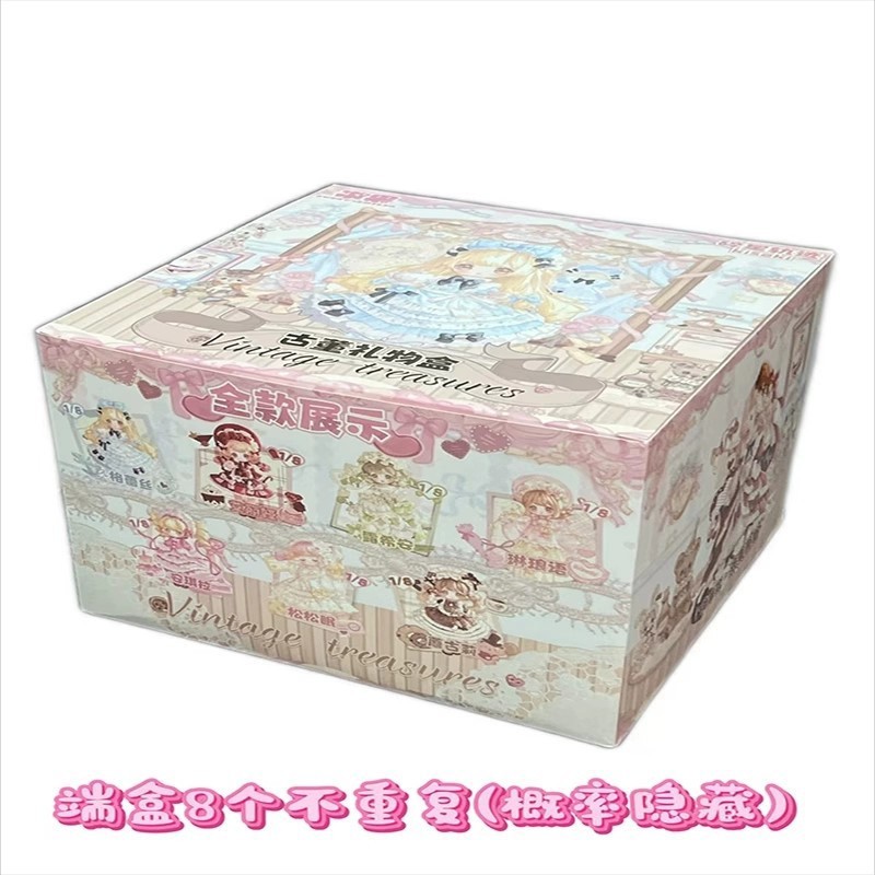 Authentic Kiseki Vintage Treasures Series Blind Box Confirmed