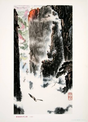 Original Chinesisches Cultural Revolution Poster c1974 Hillside