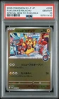 2025 POKEMON JPN POKEMON CENTER FUKUOKA PROMO #289 FUKUOKA'S PIKACHU PSA 10