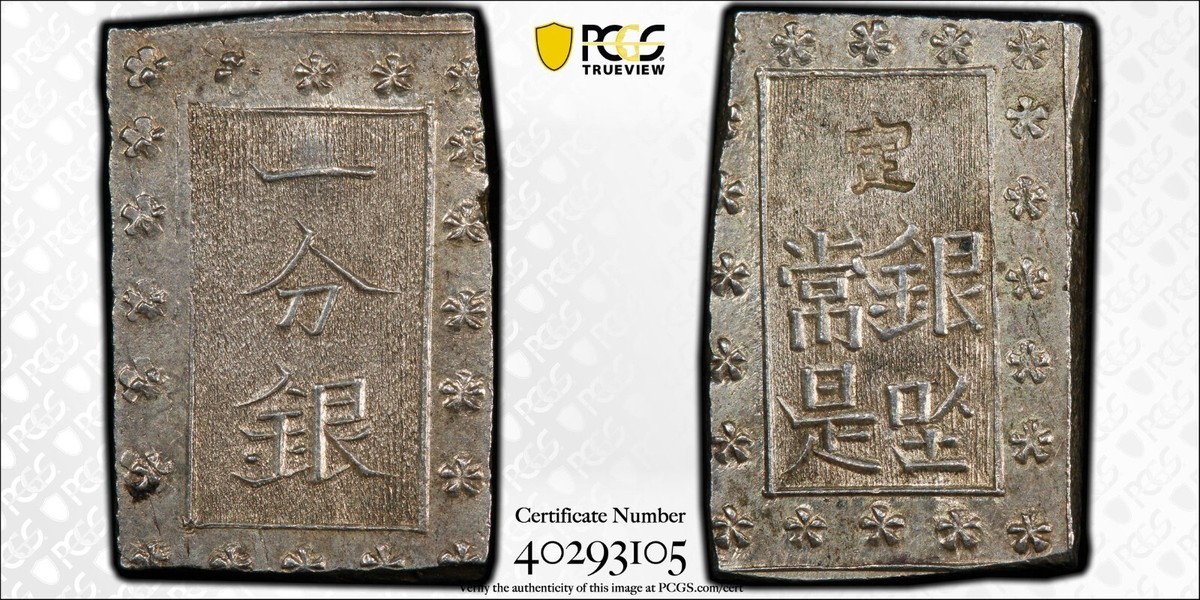 Japan - 1859-1868 Ansei Bu - PCGS MS62 - LARGE SIZE SILVER