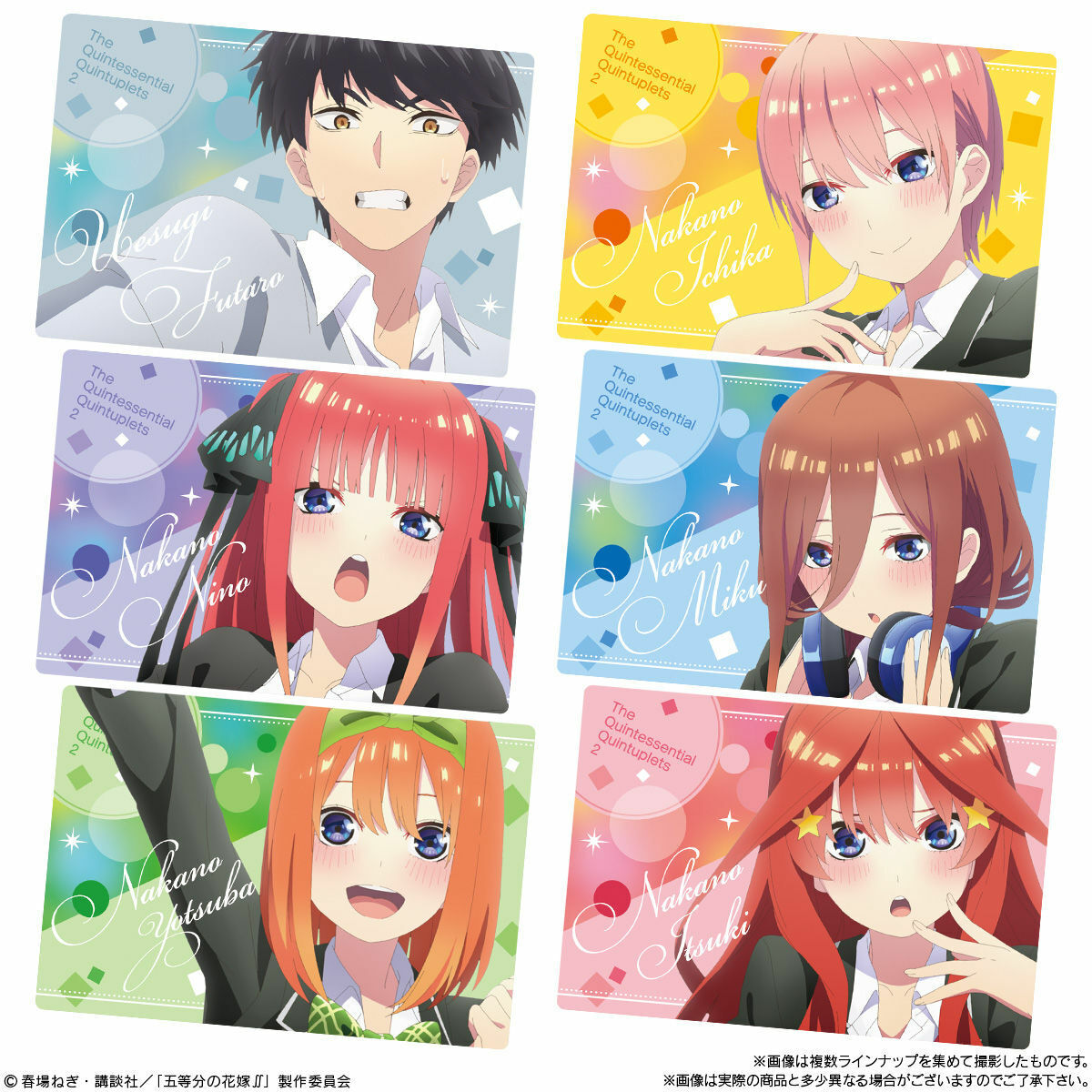 BANDAI The Quintessential Quintuplets Movie Vol. 2 Wafer Card Packs –  Lumius Inc