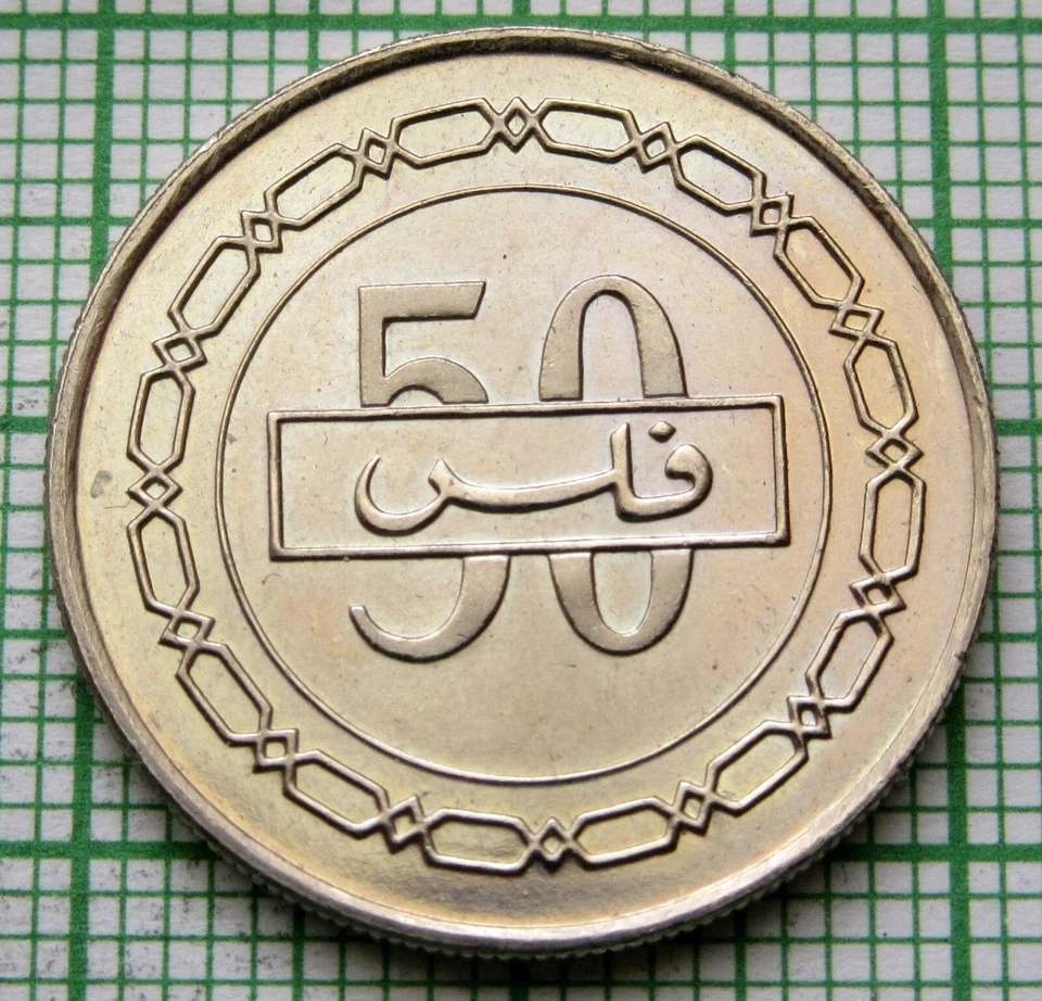 BAHRAIN KING HAMAD 2002 - AH 1423 50 FILS, UNC LUSTRE Copper-Nickel km# 25.1 - Image 4 of 4