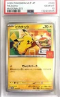 PSA 10 Pikachu McDonald’s Happy Set Promo 020/M-P 2025 Pokemon Card JP GEM MINT