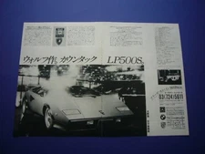 Countach Walter Wolf Specification Advertisement Automan Original A3 Size Inspec