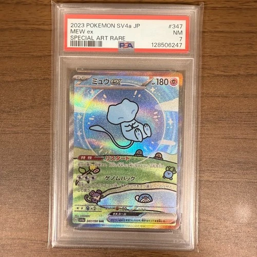 Mew ex SAR 347/190 Pokemon 2023 Japanese PSA 7 Serial Number Ending Lucky 777