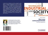 Andrej Tihomirow | Mestnoe Samouprawlenie | Taschenbuch | Russisch (2020)