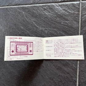 Nintendo Game & Watch CHEF FP-24 Wide Screen with Box Tested