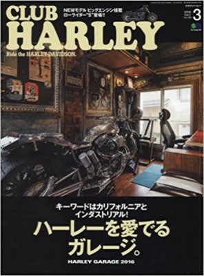 CLUB HARLEY March 2016 Japanese Bike Magazine Japan Book | eBay