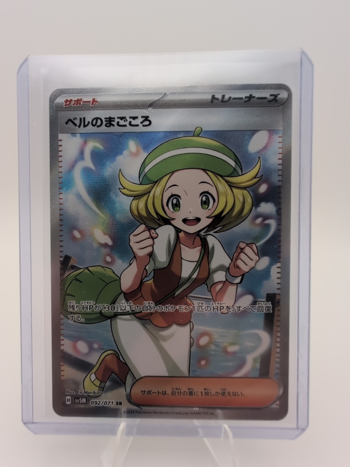 MINT Bianca's Sincerity 092/071 SR Pokemon Japanese 2024 Cyber Judge US Seller