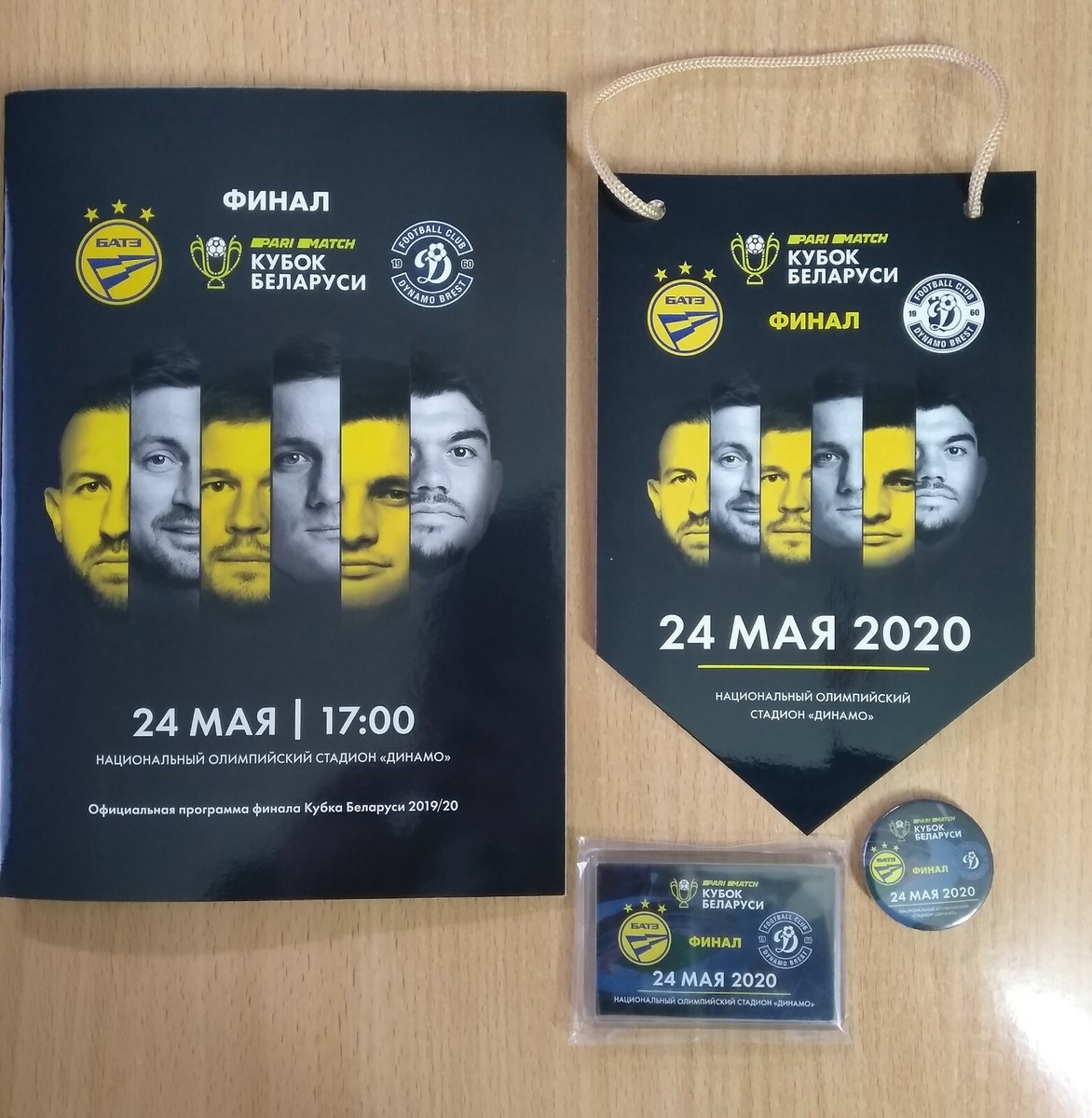 BATE Borisov v DYNAMO Brest 24 May 2020 Belarus CUP FINAL price