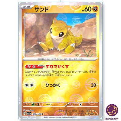 REVERSE HOLO Sandshrew C 027/165 Pokemon 151 SV2a Japan Card