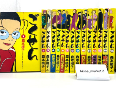 Gokusen Vol. 1-15 Complete Full Set Japanese ver Manga Comics