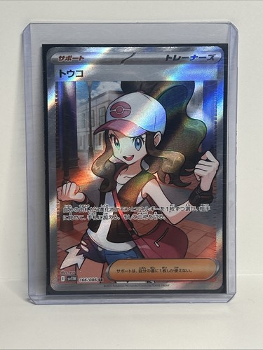 Hilda (JP)